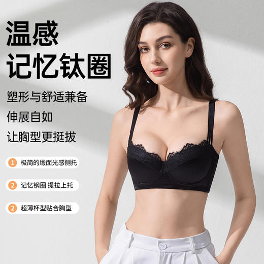 奢雅调整型文胸 商品图3