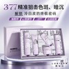 露皙兰377美白淡斑五件套  美白界“全能王” 商品缩略图0