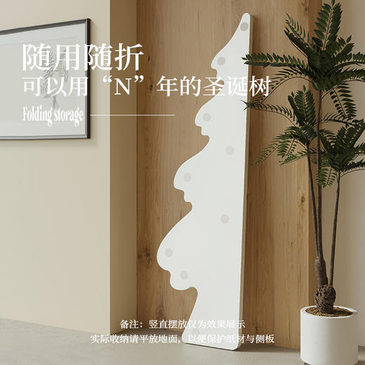 雪松圣诞树 | 十八纸 装饰大型摆件商用发光可折叠（下单3天后发货，节庆特殊产品非质量问题不退换，介意慎拍） 商品图3