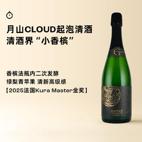企鹅市集|岛根县月山酒造 CLOUD 起泡清酒 香槟发二次发酵 绿梨青苹果