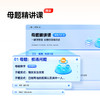 【最后3台】作业帮学习机T30学练机真题试卷教材同步练 自研名师大招课 银河大模型 护眼学练大屏12.7英寸 加赠喵喵机 商品缩略图11
