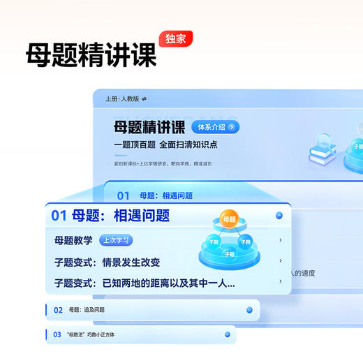 【最后3台】作业帮学习机T30学练机真题试卷教材同步练 自研名师大招课 银河大模型 护眼学练大屏12.7英寸 加赠喵喵机 商品图11