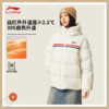 李宁女子保暖鸭绒短羽绒服AYMV234 商品缩略图0