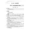 考试达人 2026全国护理学（中级）考试 轻松过 罗先武 主编 人卫教材备考随身记中级护师备考2026护师人卫版 人民卫生出版社 商品缩略图4