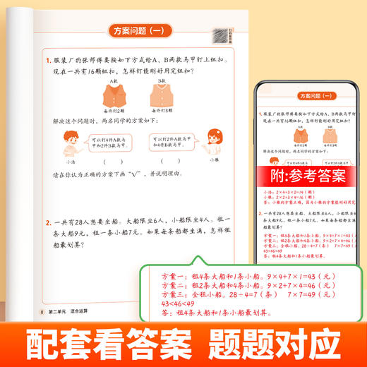 【斗半匠】口算题天天练一二三年级上册应用题天天练数学专项训练 商品图4
