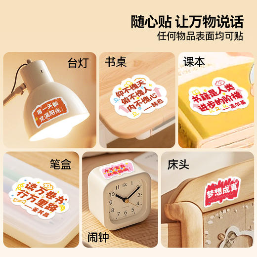 【开学季】【限时秒杀】猫太子 励志贴纸防水励志金句名人名言祝福语环保油墨随贴易撕不留痕贴纸 商品图4