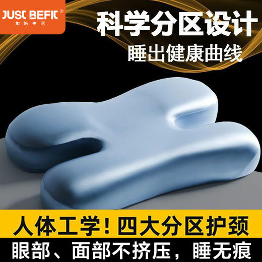 【品牌直发】加倍生活 零压深睡工字护颈枕 深睡记忆枕 商品图1