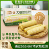 小谷队 大穗甜糯白玉米 260g*8 商品缩略图0