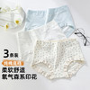 【3条装】雅黛俪女士内裤柔软舒适透气纯棉裆底甜美小清新少女女生三角裤 商品缩略图0