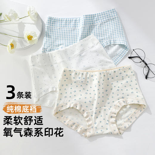 【3条装】雅黛俪女士内裤柔软舒适透气纯棉裆底甜美小清新少女女生三角裤 商品图0