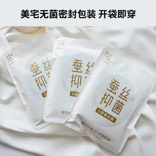 【YW】无忧购35元2件，45元3件收腹提臀透气内裤抗菌无缝桑蚕丝养护温变抑菌裆MZ3881-9（截单后3-5天发货) 商品图2