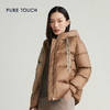 pure touch女士短款羽绒服驼咖色时尚保暖防风通勤外套23秋冬新款 商品缩略图3