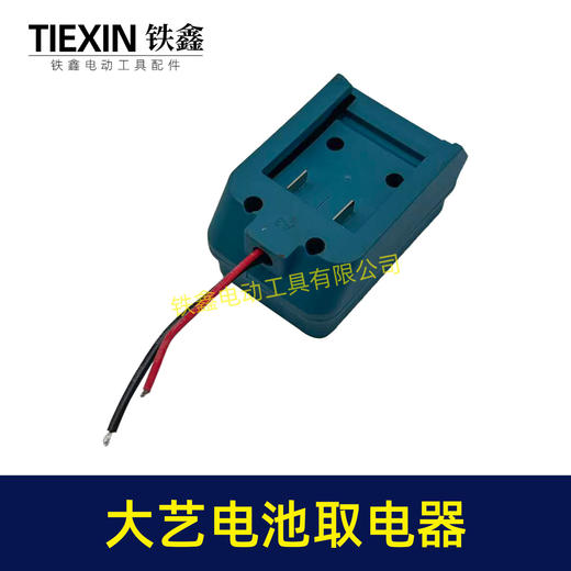 【货号04494】大艺A3款电池取电器汽车电瓶搭电器电瓶取电器应急电源取电放电【无开关】 商品图4