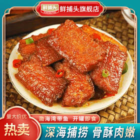 【春节预告：2月7-25日不发】鲜捕头下饭带鱼罐头