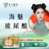海魅玻尿酸 商品缩略图0