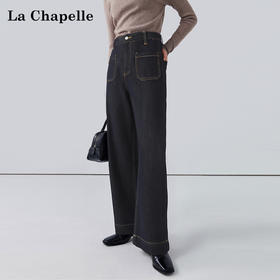 天猫同步【垂感挺括/遮胯显瘦】拉夏贝尔/La Chapelle高腰明线阔腿牛仔裤宽松设计感百搭显瘦直筒长裤