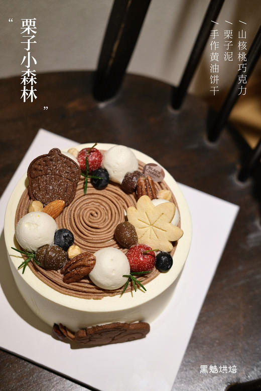 栗子小森林 商品图2