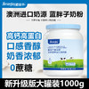 澳洲爱薇牛爱益佳 全脂高钙益生菌奶粉 1000g 商品缩略图0