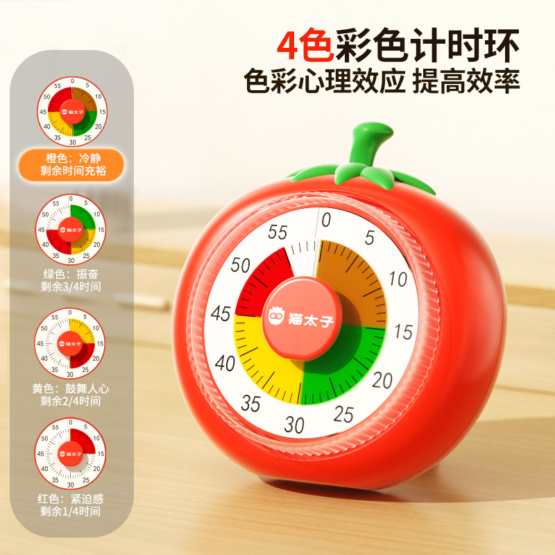 猫太子番茄计时器，可视化彩屏，无需电池