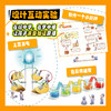 了不起的科学原理：日常科技 拆解运作原理；讲解发明历程；设计互动实验 商品缩略图3