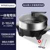 【一体成型&鸳鸯火锅】荣事达家用鸳鸯电热锅 大容量蒸煮一体电火锅 多功能电热锅 麦饭石插电多用锅 商品缩略图12