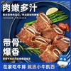 【小牛凯西】黑椒牛仔骨轻腌牛肋条肋排小排200g/包 商品缩略图0