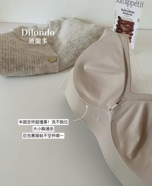 无痕芦荟润肤提拉文胸聚拢稳固不跑杯2118468 商品图5