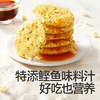 【零食】肉松/海苔满满小圆胚芽米饼 36g（6袋） 商品缩略图7