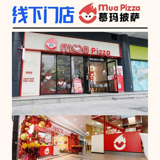 慕玛星厨蓝带大师披萨组合全家福（到手7盒！）【11月早餐团】 商品图3