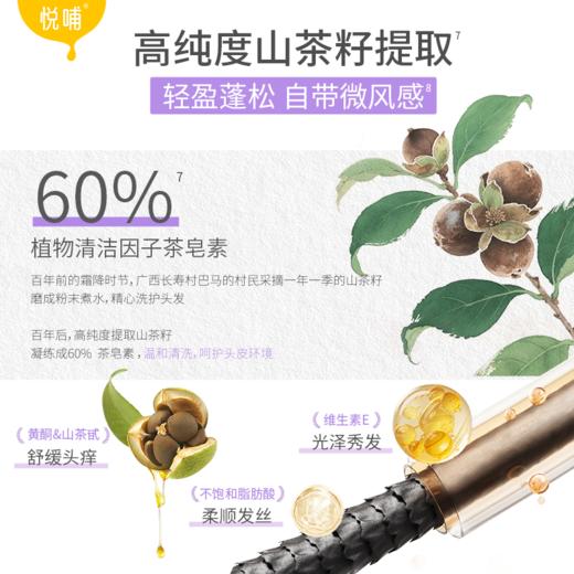 悦哺儿童护肤组合 商品图5