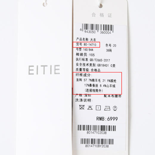 EITIE爱特爱冬新款气质翻领收腰显瘦高级感毛呢大衣8014710 商品图12