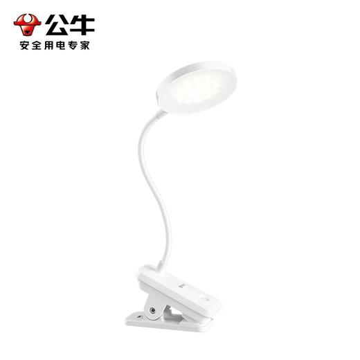 【分仓直发包邮】公牛无极调光LED夹子灯ML-J004Y-DS 商品图5
