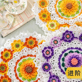 苏苏姐家向阳花抱枕手工DIY家居钩针毛线4股牛奶棉自制材料包