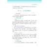 牙体解剖生理学/王朝阳 主编/浙江大学出版社 商品缩略图3