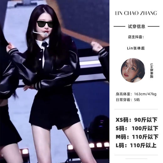 LINCHAOZHANG【女团打歌服】LW250139棒球服外套  LC250156 衬衫  LR250002 领带 商品图0