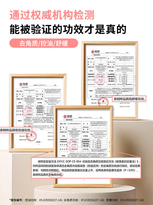 妈妈的澡堂 身体去角质沐浴搓澡垫（控油洁净 粉色）3片/盒 商品图7