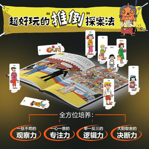 谁是卧底？（全5册） 商品图1