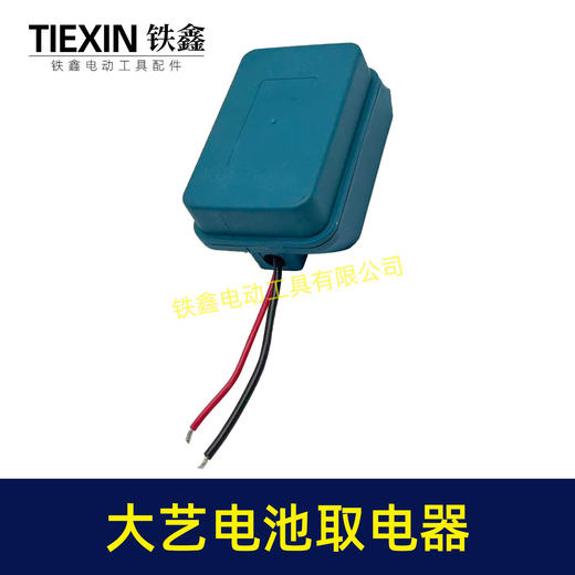 【货号04494】大艺A3款电池取电器汽车电瓶搭电器电瓶取电器应急电源取电放电【无开关】 商品图6