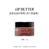 STENDERS 施丹兰臻萃至润护唇膏（多汁蔓越莓） 商品缩略图0