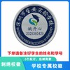 定制深圳市宝安实验学校校徽校定做礼服布标姓名贴胸章缝制包邮51 商品缩略图0