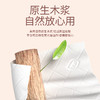 植护气垫纸巾·粉韵花枝纸面巾118*175mm4层60抽*30包/箱 商品缩略图2