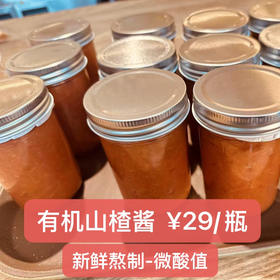 有机山楂酱