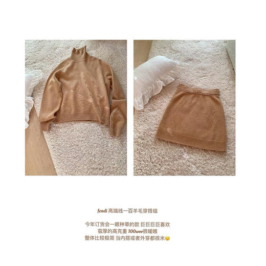 金蘑菇菇 少女老钱穿搭法则  fend*毛衣套组 / 高克重100羊毛 商品图2