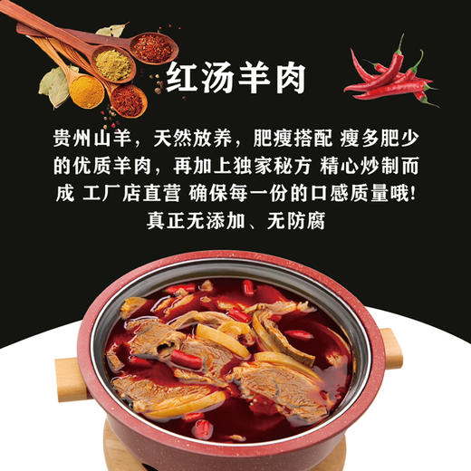 羊肉火锅（清汤）(500克/肉：350克，油150 克)【GY】 商品图1