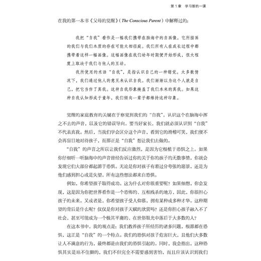 《家庭的觉醒》 商品图9