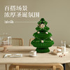 雪松圣诞树 | 十八纸 圣诞树装饰摆件家用小型迷你圣诞树折叠（节庆特殊产品非质量问题不退换，介意慎拍） 商品缩略图3