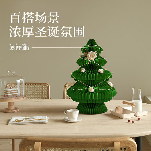 雪松圣诞树 | 十八纸 圣诞树装饰摆件家用小型迷你圣诞树折叠（节庆特殊产品非质量问题不退换，介意慎拍） 商品图3