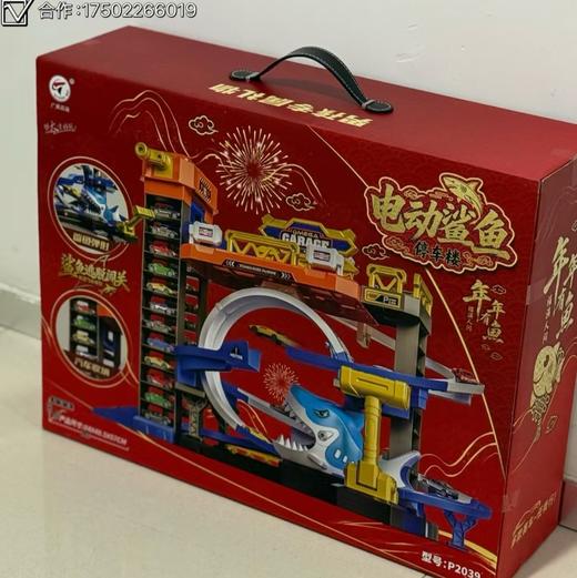 广威启迪鲨鱼轨道车大型停车场玩具男孩儿童弹射飞合金小汽车礼物圣诞新年礼物 商品图2
