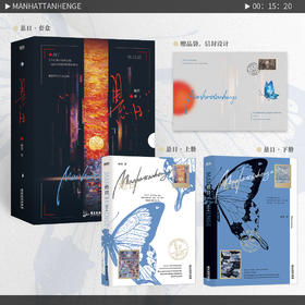悬日（全2册） 稚楚