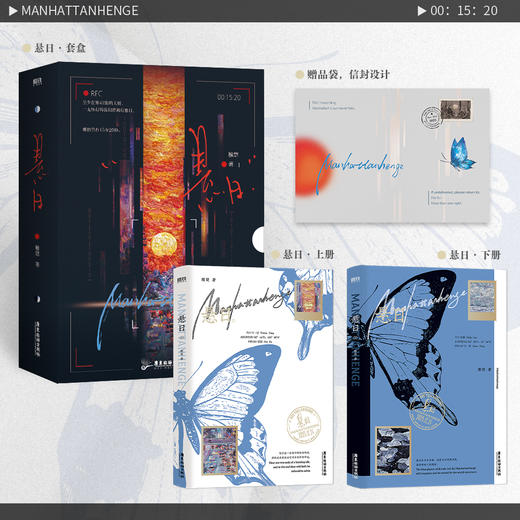 悬日（全2册） 稚楚 商品图0